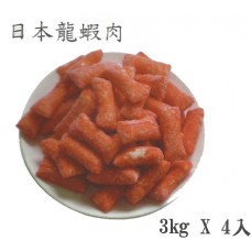 yamasa 龍蝦肉